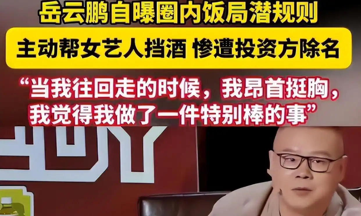 饭局权力交易_娱乐圈 龌龊事_娱乐圈潜规则