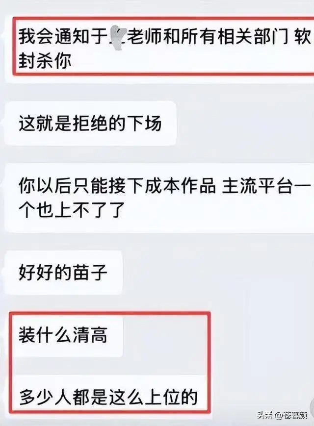 娱乐圈骚扰与报复机制_娱乐圈潜规则曝光_娱乐圈男星被潜图片