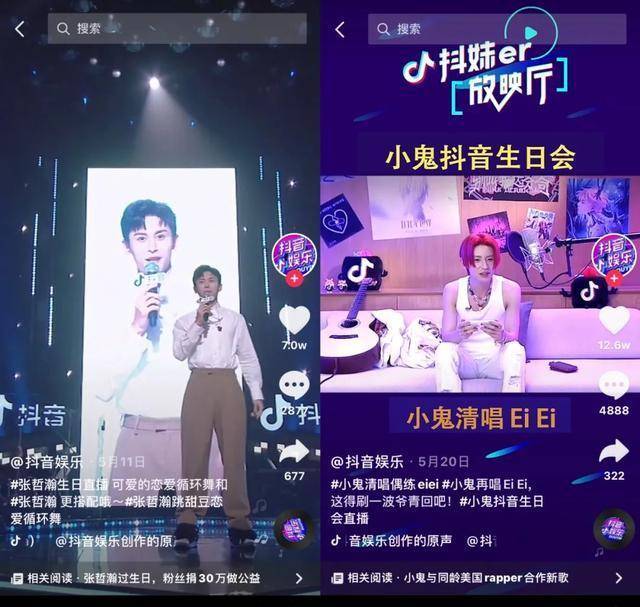 杨超越抖音生日会热度_抖音明星娱乐热点,_抖音明星生日会玩法