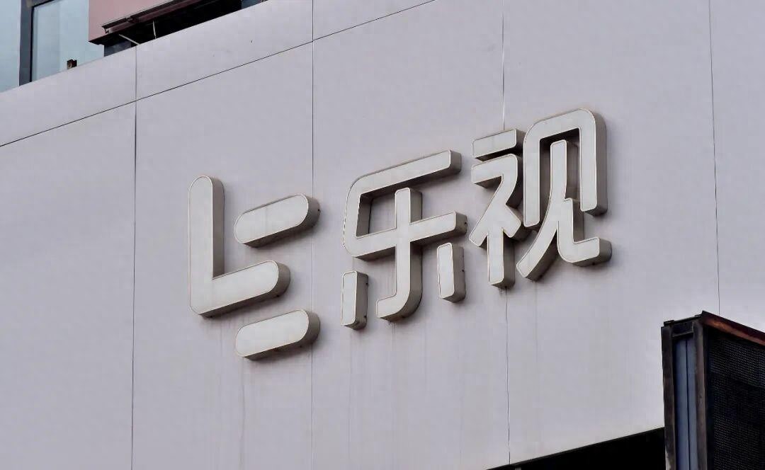 乐视影视股东娱乐圈_乐视网负债规模分析_乐视网退市股票投资计划