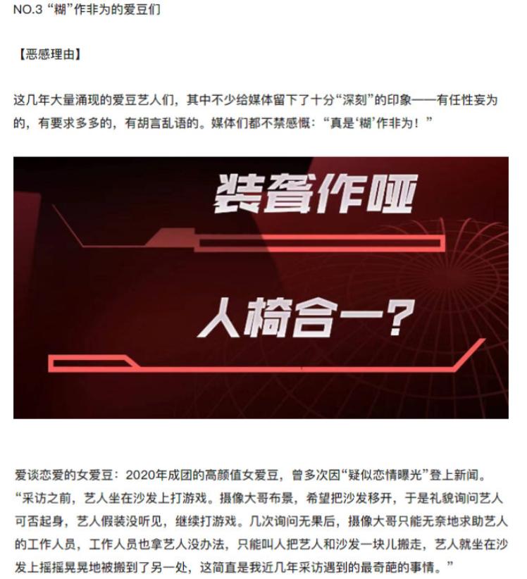 娱乐圈媒体红黑榜2021_明星媒体关系紧张分析_明星的黑料有什么,